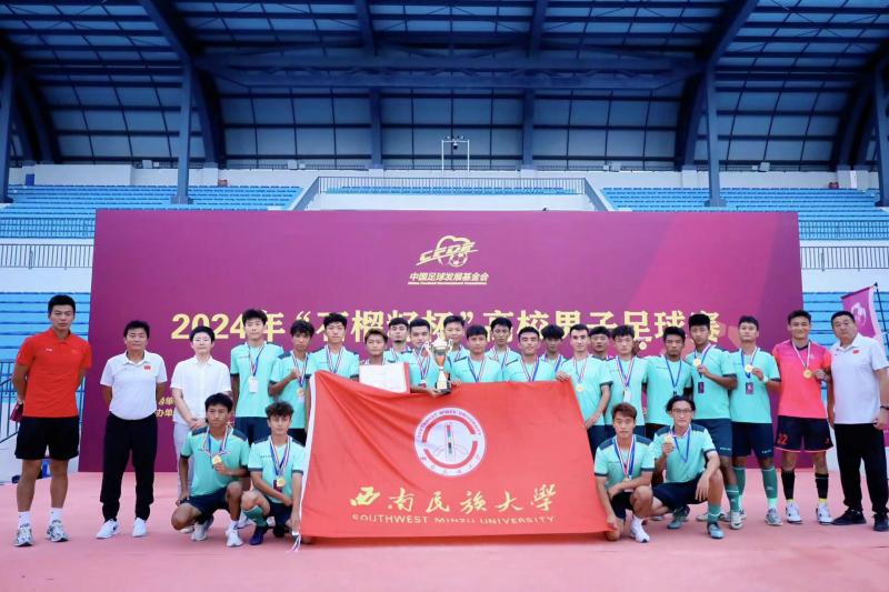 16所高校参与竞逐的“石榴籽杯”高校男子足球赛