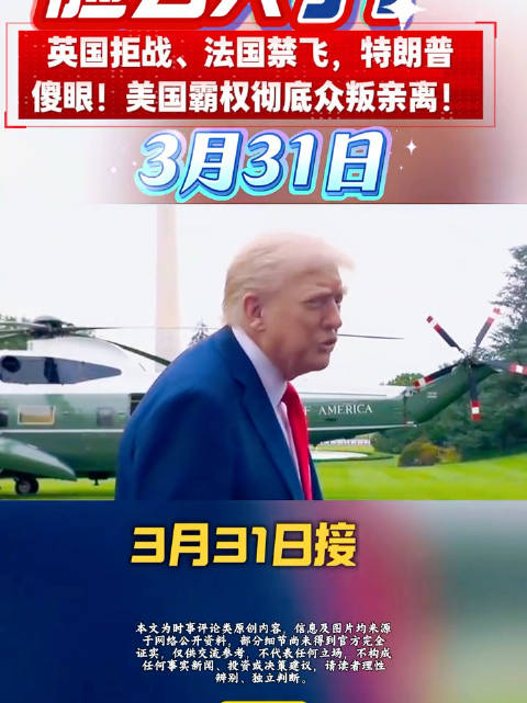 国少力克法国凯凯助攻吴比乐闪耀蒙太古杯