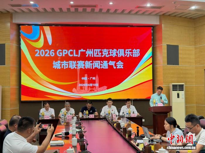 广州首个规模化匹克球赛事4月开赛，港澳台及外